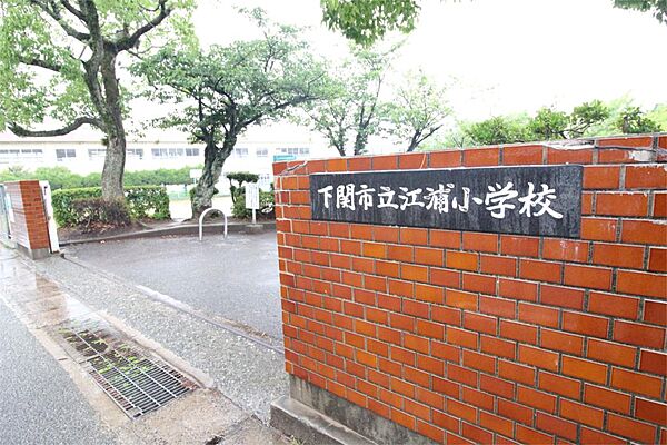 画像5:下関市立江浦小学校（1072m）