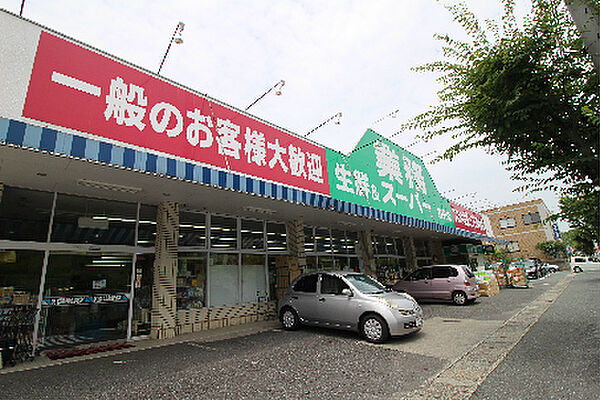 周辺：業務スーパー 豊町店（649m）