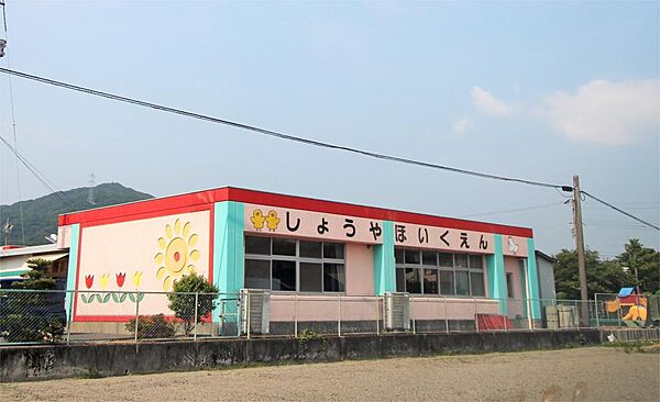 しょうや保育園（895m）