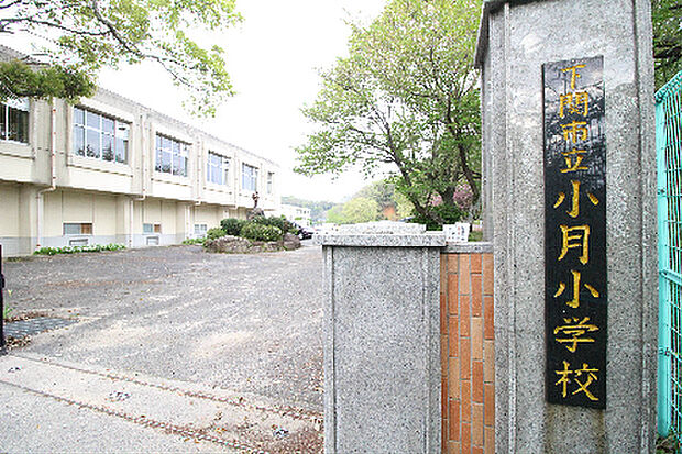 下関市立小月小学校（1065m）