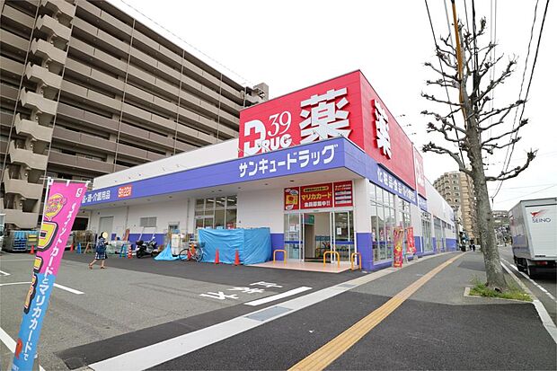 サンキュードラッグ上田中町店（322m）