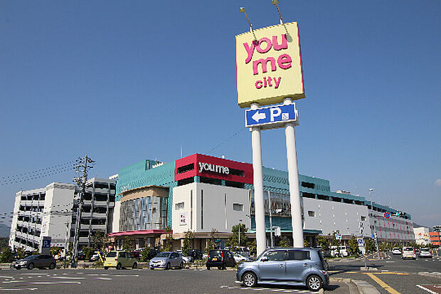 you me city（ゆめシティ）（541m）