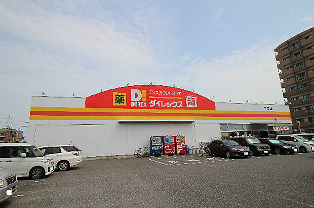 ダイレックス 下関店（298m）