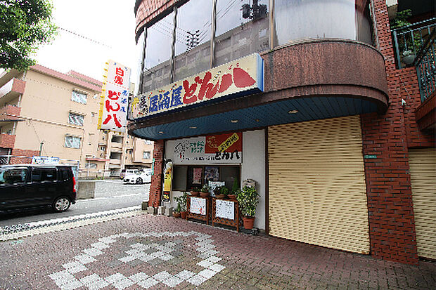 居酒屋どん八（319m）