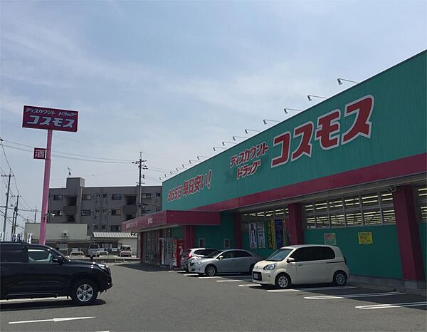 コスモス安岡店（799m）