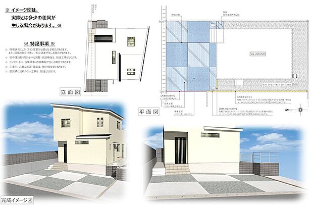 外構イメージです。建物の色は異なります。お問い合わせください。