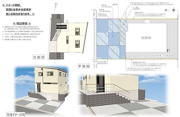 外構イメージです。建物の色は異なります。お問い合わせください。