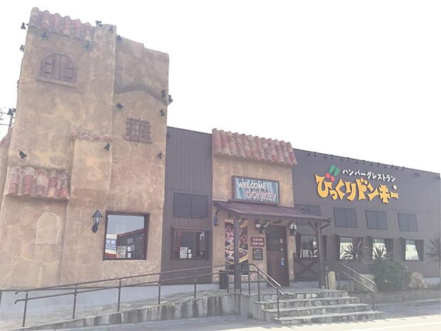 びっくりドンキー 下関店（741m）