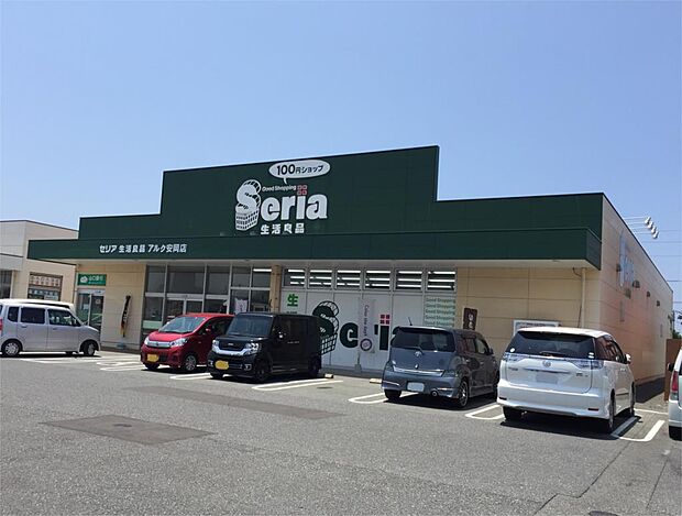 セリア アルク安岡店(473m)
