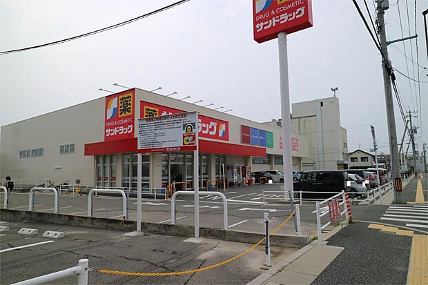 サンドラッグ 下関安岡店(628m)