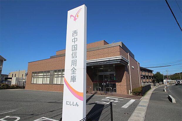西中国信用金庫川中支店(534m)