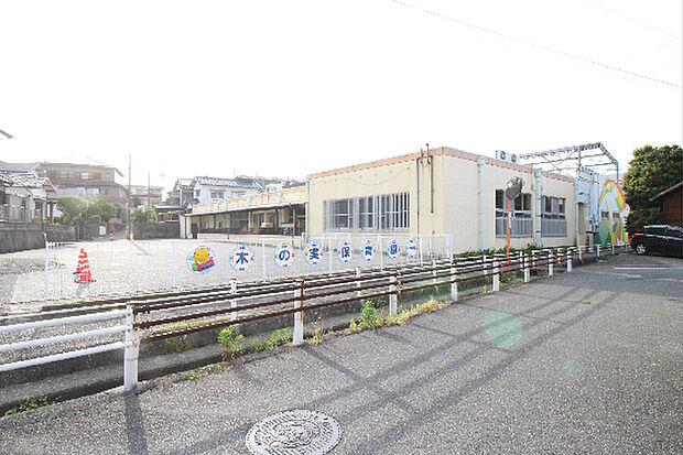 木の実保育園(478m)
