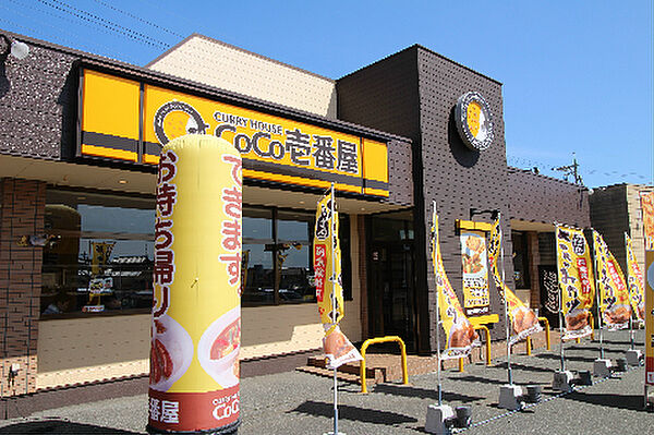 カレーハウスCoCo壱番屋 コスパ新下関店（997m）