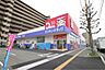 周辺：サンキュードラッグ上田中町店（918m）