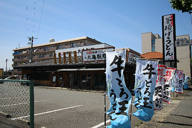 丸亀製麺新下関店（1929m）