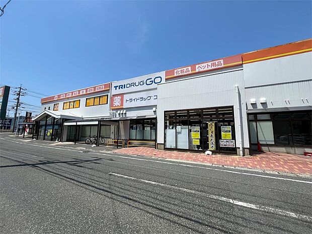 TRIDRUG GO 下関生野店(804m)