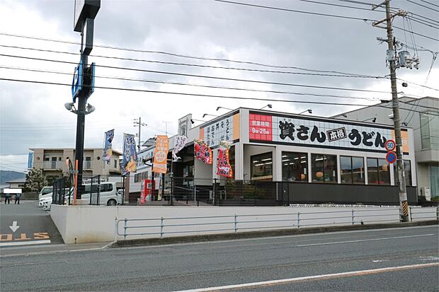 資さんうどん 綾羅木店（457m）