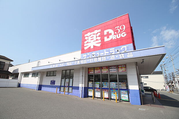 サンキュードラッグ元町店（187m）