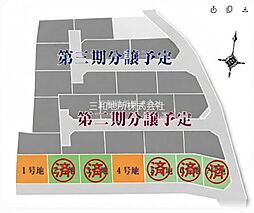 清末西町 残2区画