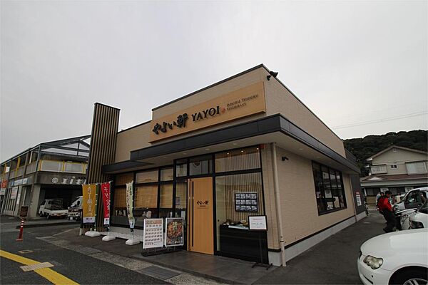 やよい軒 下関長府店（905m）