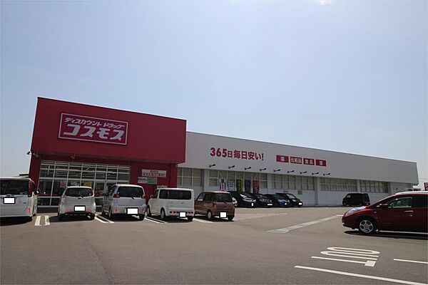 ディスカウントドラッグコスモス 長府店（1873m）