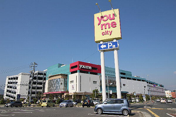 you me city（ゆめシティ）（880m）