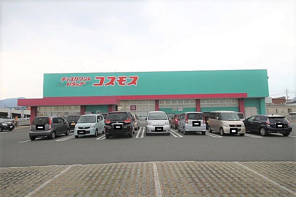 ディスカウントドラッグ コスモス 新下関店（1032m）