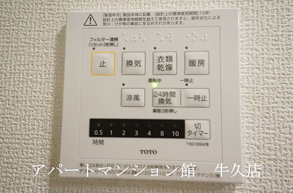 アルジャン 105｜茨城県土浦市桜町2丁目(賃貸アパート1K・1階・30.35㎡)の写真 その23