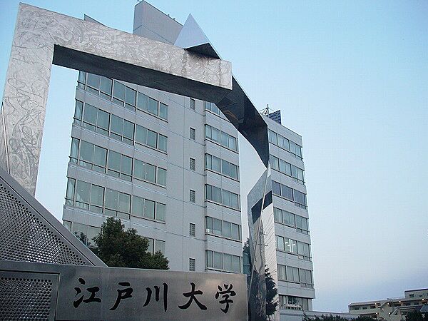画像25:【大学】江戸川大学まで1516ｍ
