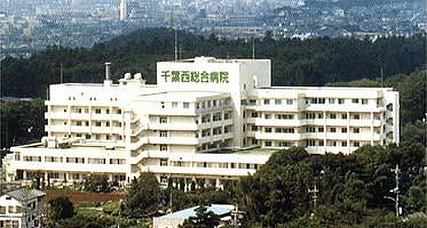 画像18:【総合病院】医療法人社団木下会千葉西総合病院まで867ｍ