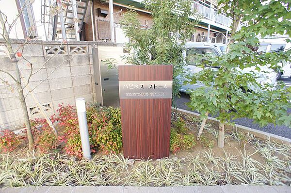 ハピネス　ストーム 101｜千葉県柏市西町(賃貸アパート2LDK・1階・64.50㎡)の写真 その26