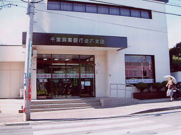 画像26:【銀行】千葉興業銀行逆井店まで2569ｍ