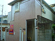 久我山駅より徒歩15分 2階 築34年2ヶ月の賃貸物件