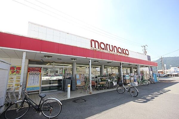 画像21:スーパー「マルナカ昭和店まで326m」