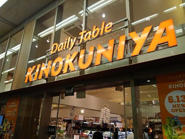 KINOKUNIYA西荻窪店960mKINOKUNIYA西荻窪店まで960ｍ