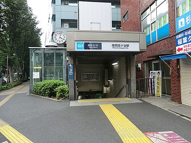 南阿佐ケ谷駅1120m南阿佐ケ谷駅まで1120ｍ