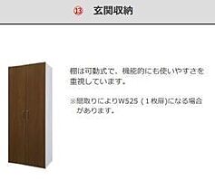 兵庫県姫路市大津区天神町2丁目（賃貸アパート1K・1階・33.86㎡） その13