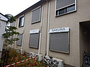 岡本駅より徒歩1分 1階 築60年9ヶ月の賃貸物件