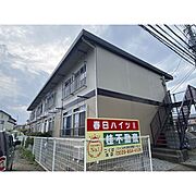 春日ハイツ２ 2階 築46年9ヶ月の賃貸物件