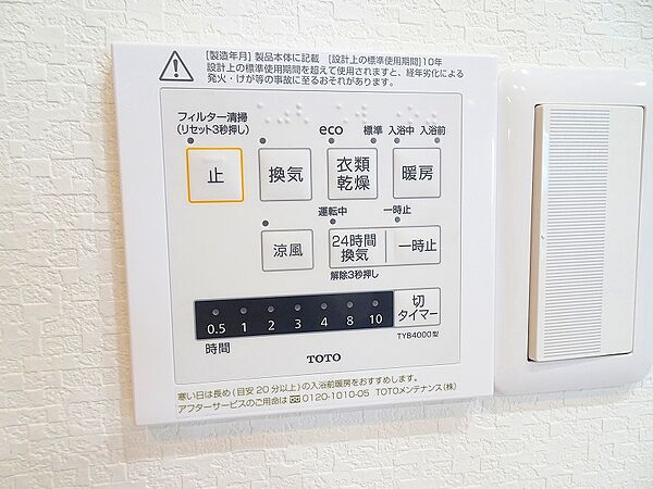 設備