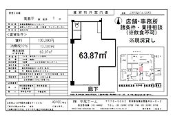 こがねビル 2階/2階