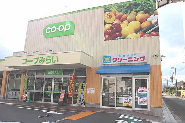 【スーパー】コープみらい　コープ青梅新町店まで666ｍ