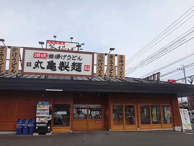 【そば・うどん】丸亀製麺武蔵村山まで1051ｍ