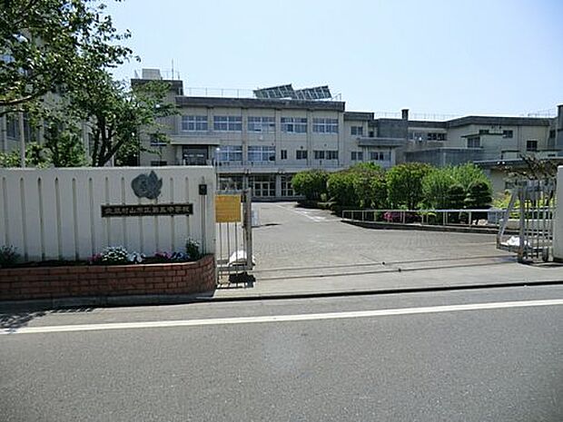 【中学校】武蔵村山市立第五中学校まで700ｍ
