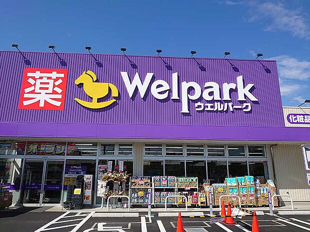 【ドラッグストア】Welpark(ウェルパーク)　武蔵砂川店まで824ｍ