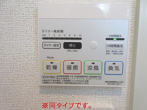 クラシェス深江 503｜兵庫県神戸市東灘区深江本町3丁目(賃貸マンション1LDK・5階・39.71㎡)の写真 その11