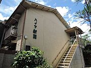 ハイツ新開 2階 築50年9ヶ月の賃貸物件