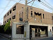 四宮駅より徒歩8分 2階 築33年の賃貸物件