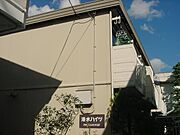 洛水ハイツ 2階 築42年11ヶ月の賃貸物件