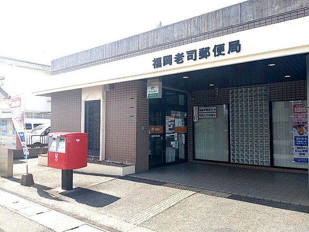 【郵便局】福岡老司郵便局まで804ｍ